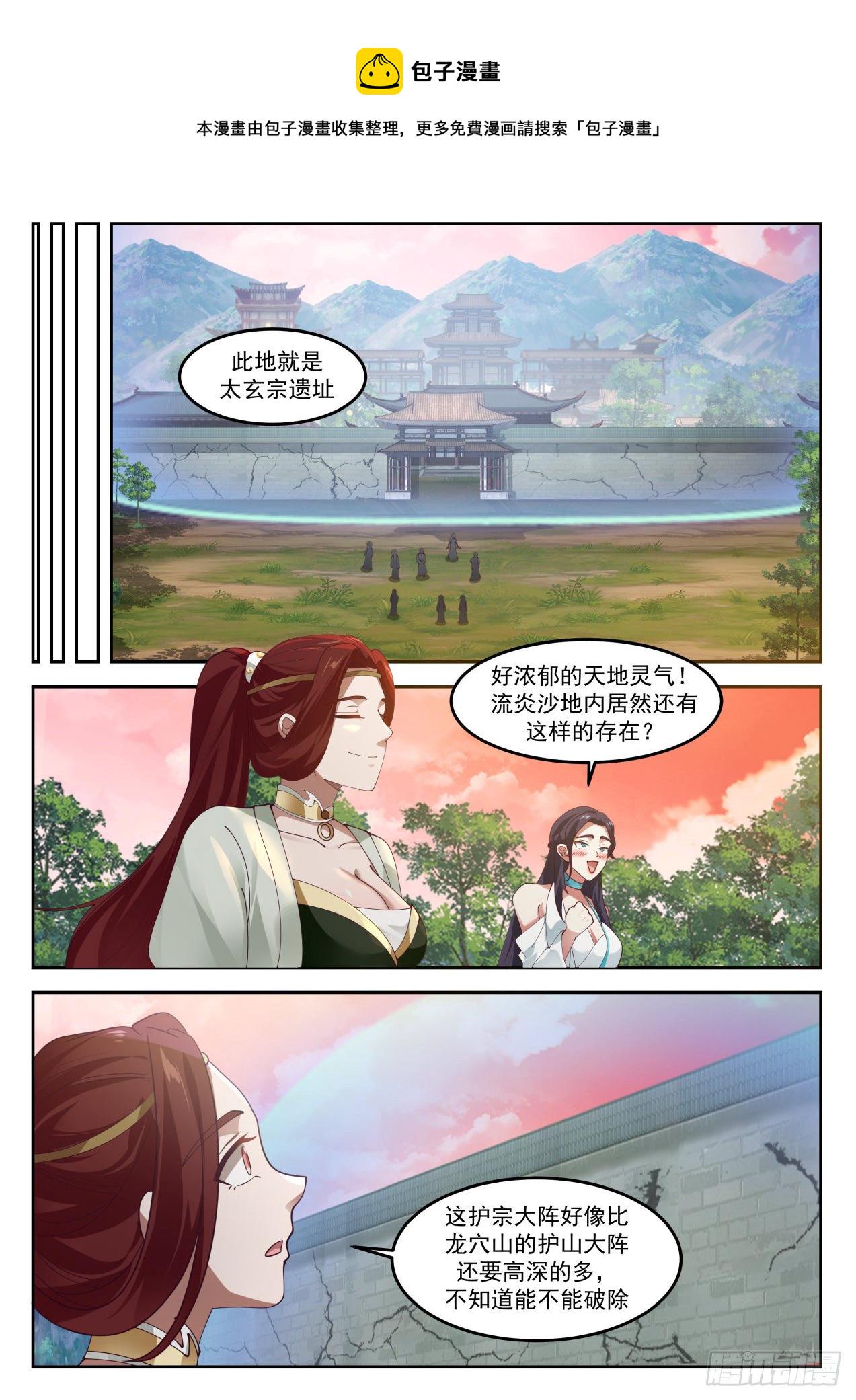 1303 凌霄宗6