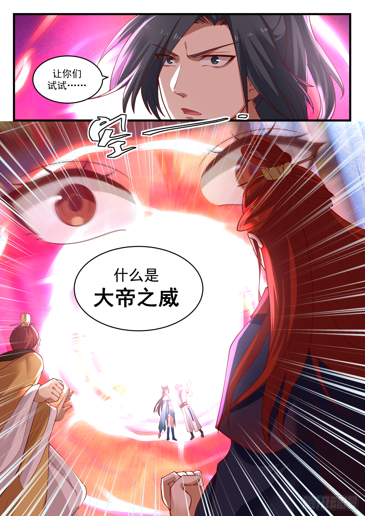 1411 大帝之威8