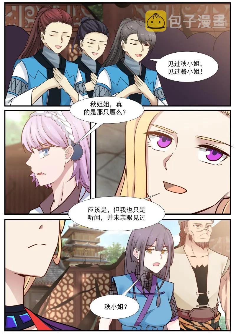 305 无情无义！5