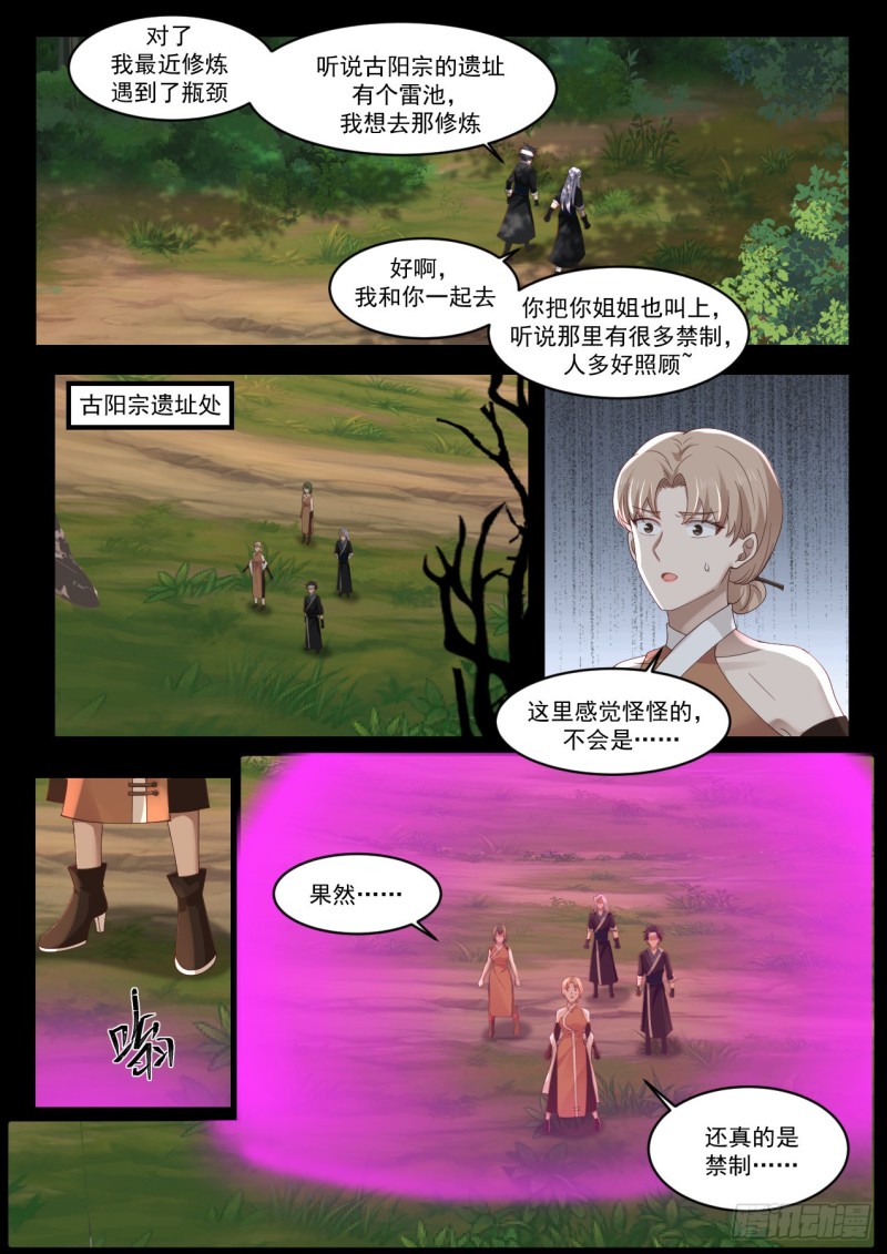1198 遗蹟小事5