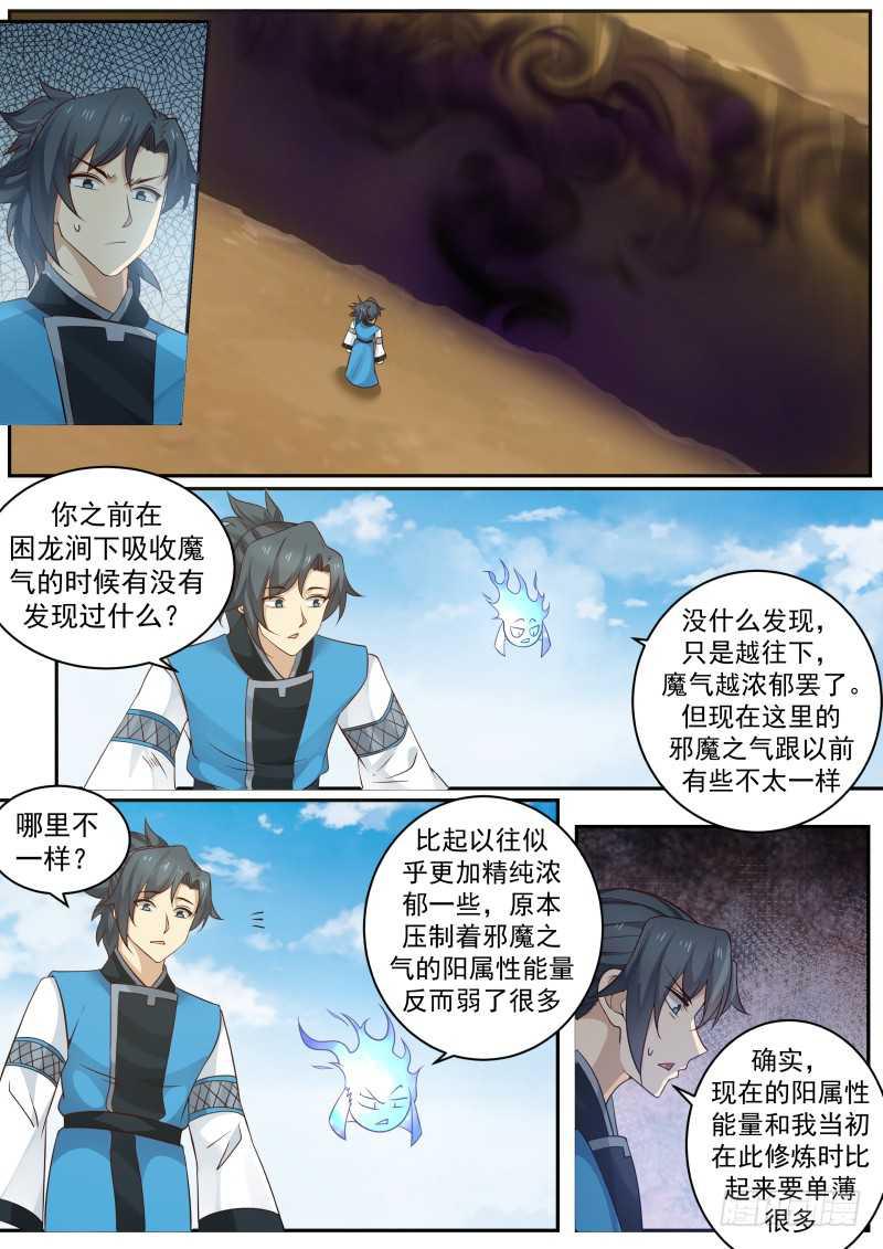 233 困龙涧8