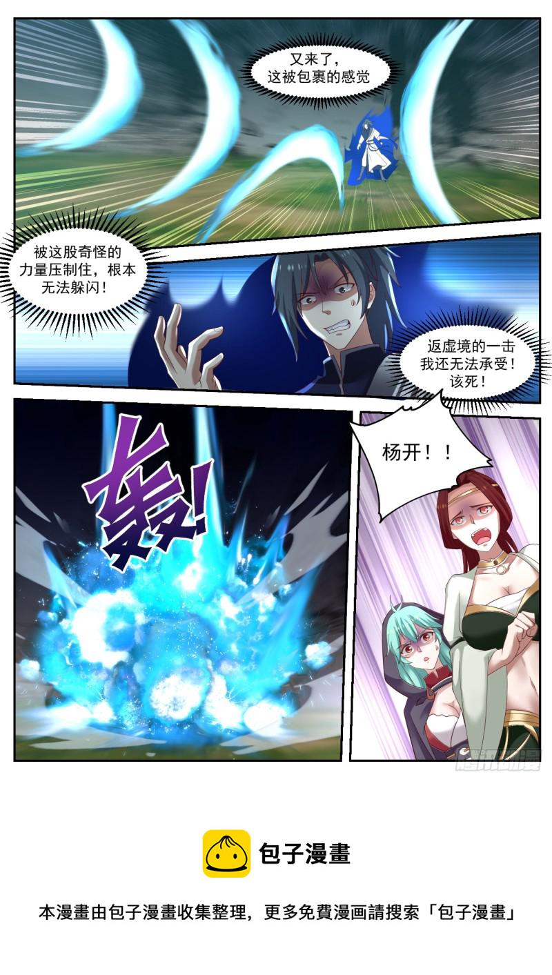 1039 这是什麽力量11