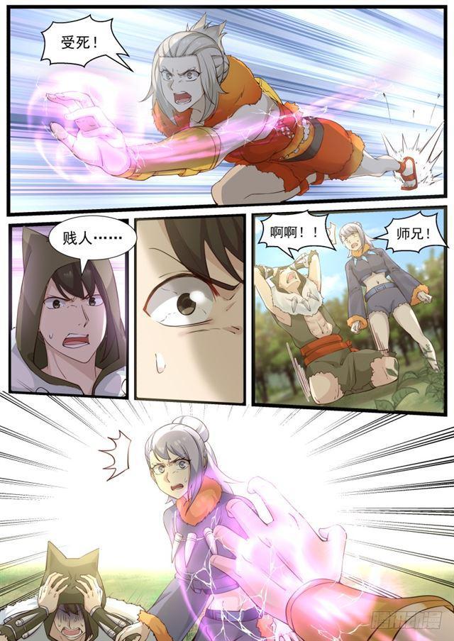 182 妖兽暴动1