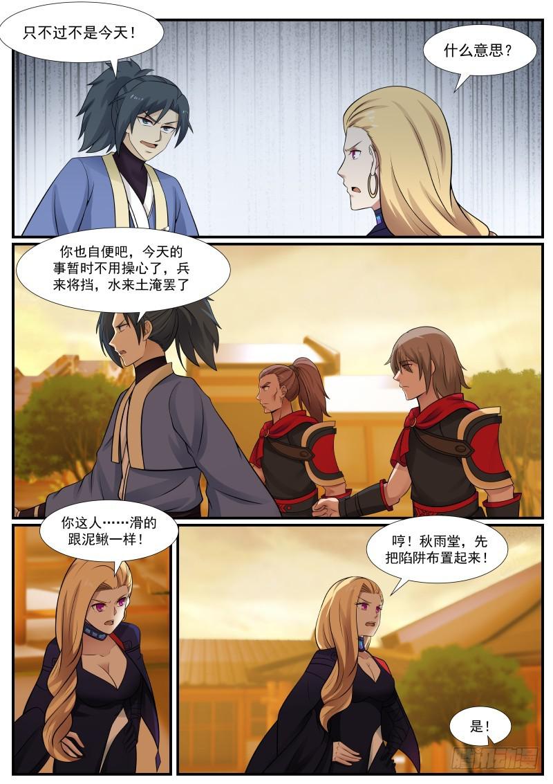 366 闻风丧胆的一对血侍！2