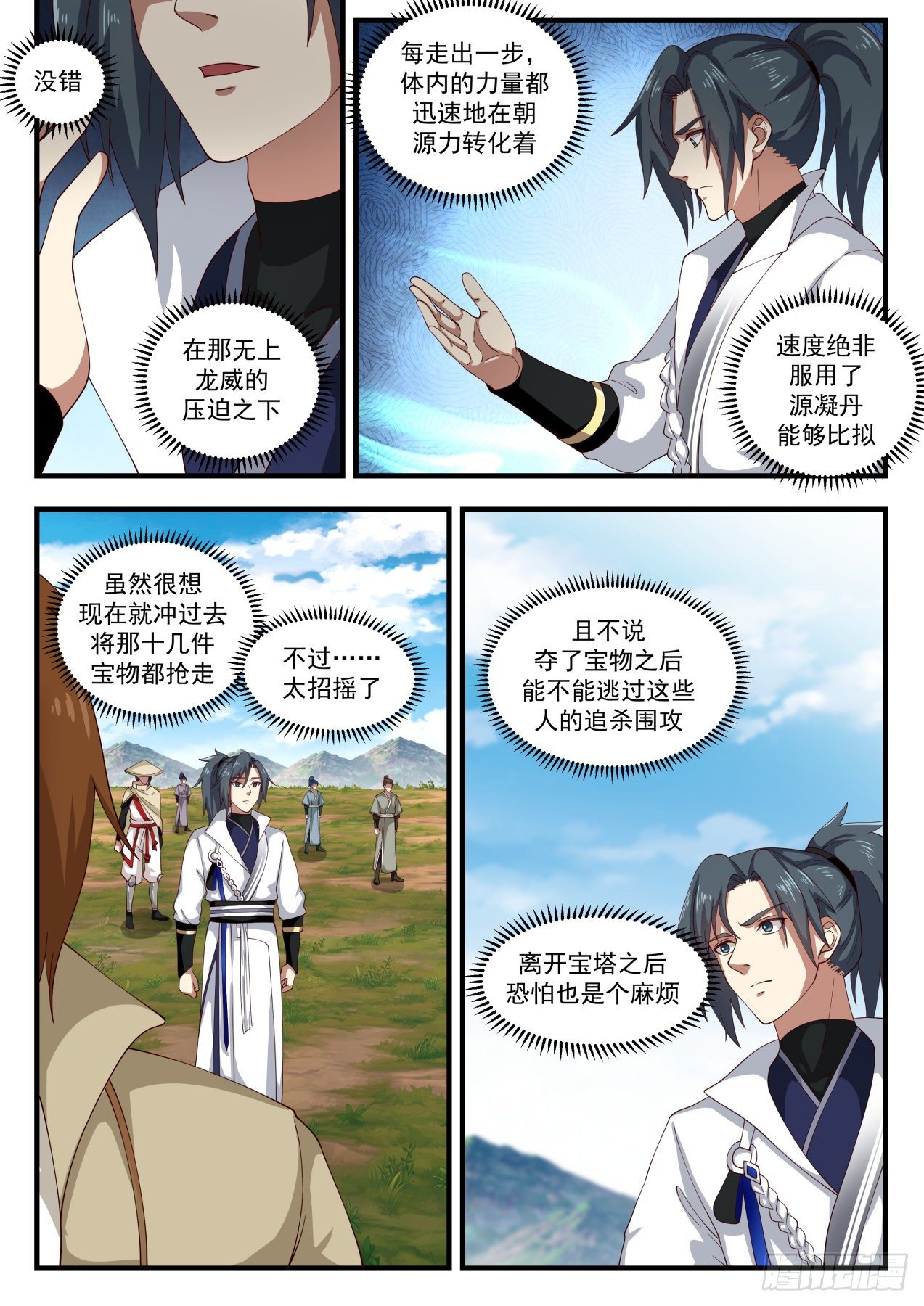 1607 古怪的小妞6