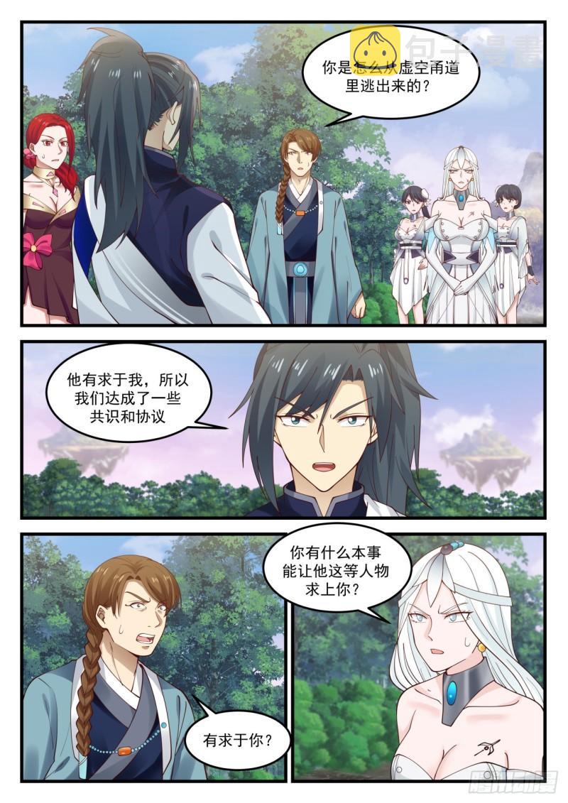 881 多有得罪，还望见谅7