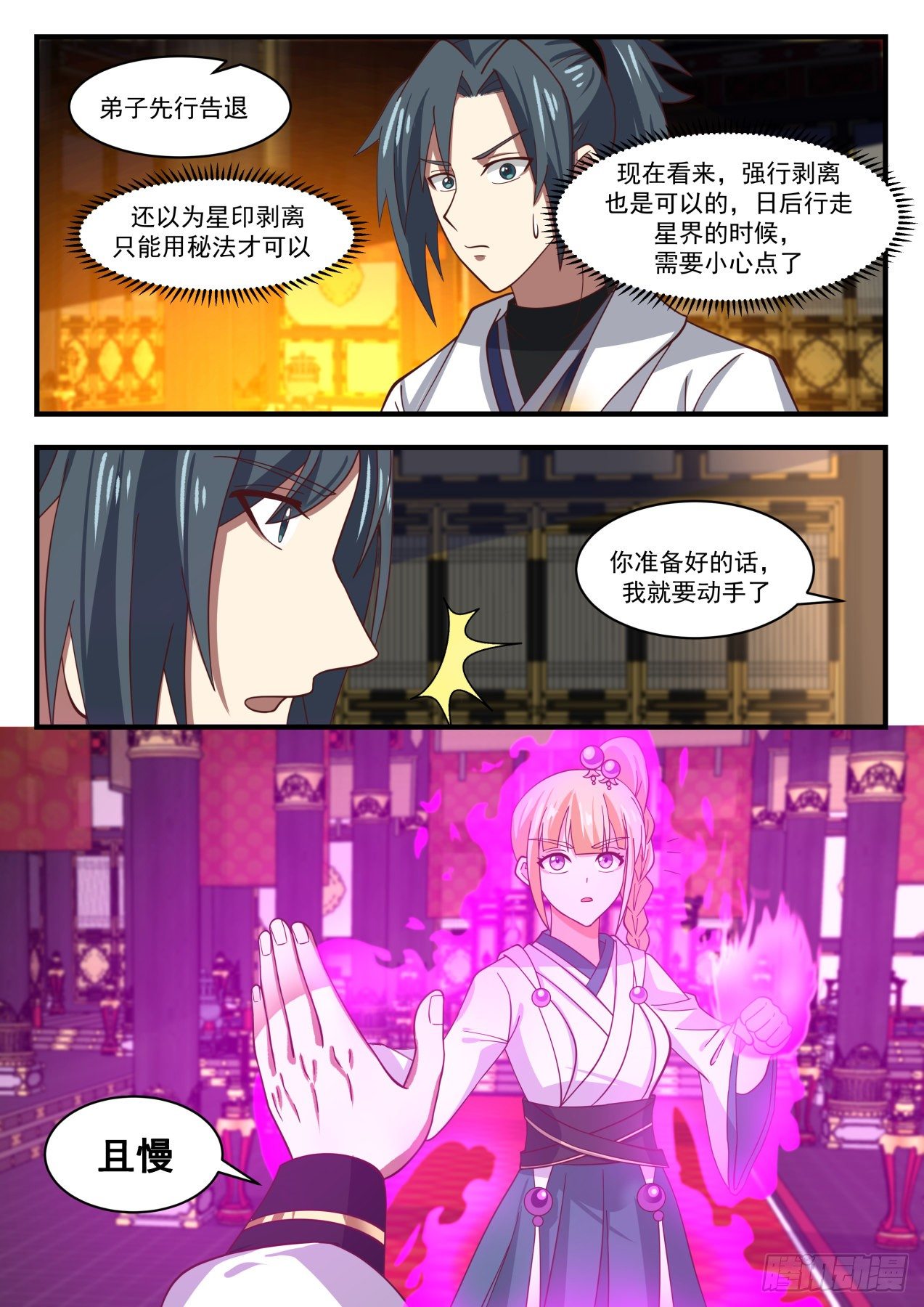 1766 星印剥离12