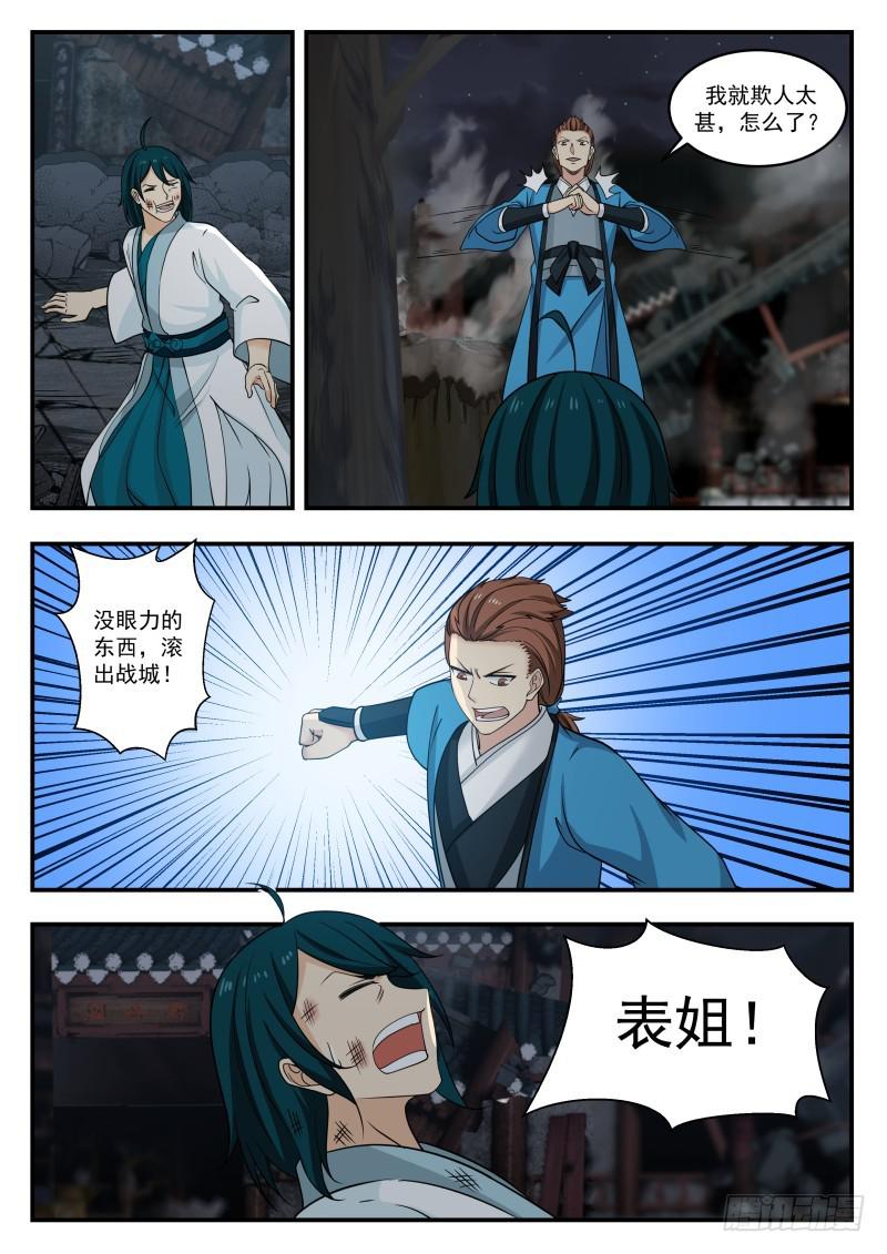 440 我故意的3