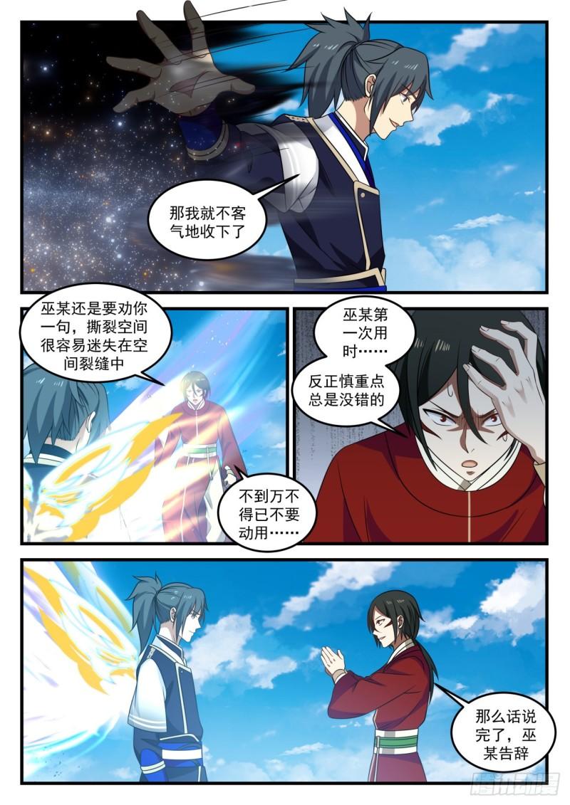 729 撕裂空间7