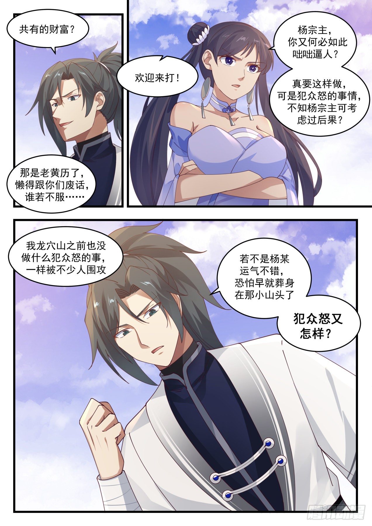 1306 不讲道理4