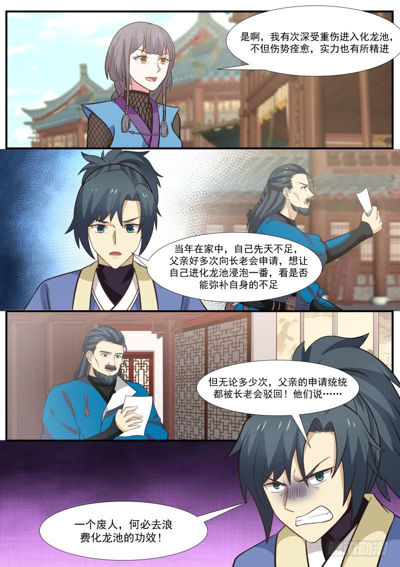 332 化龙池！8