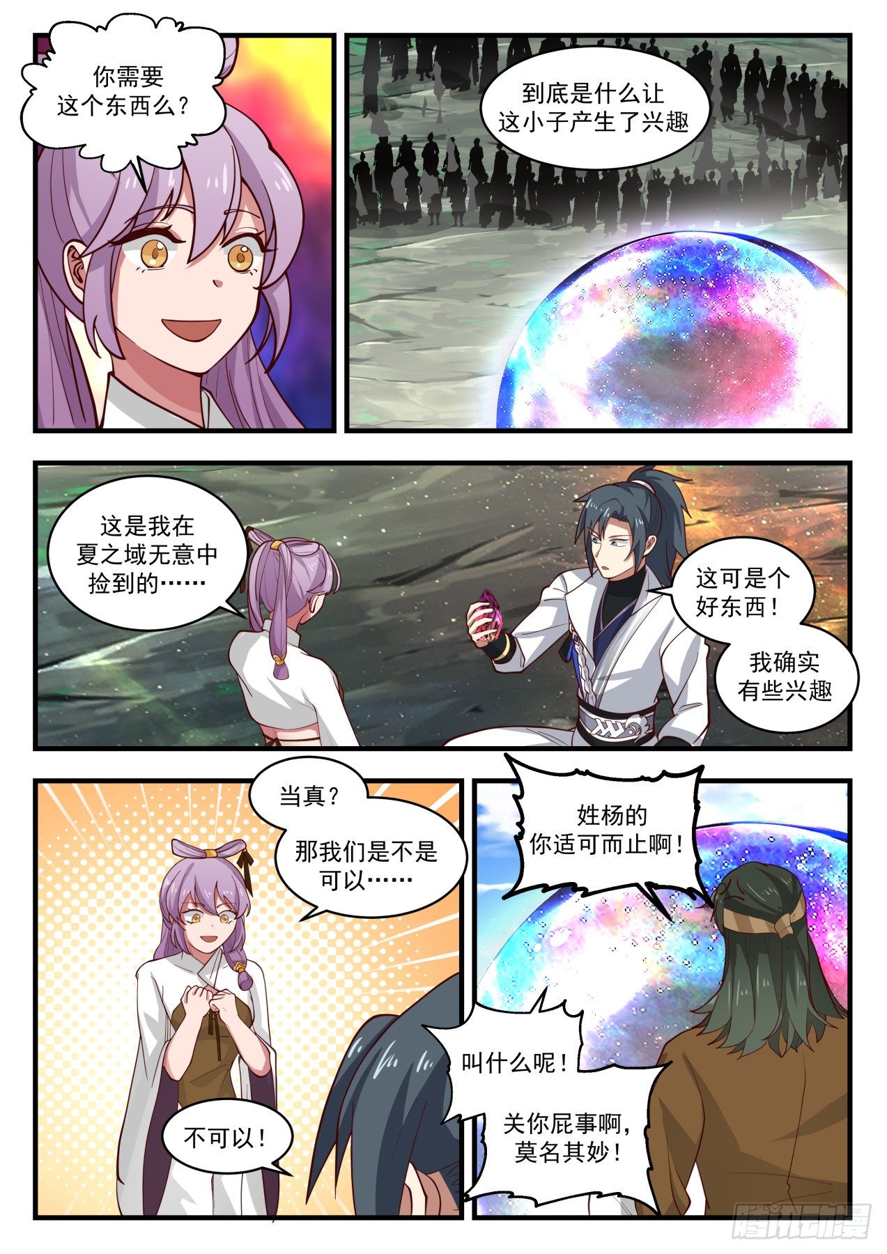 1764 师……师妹3