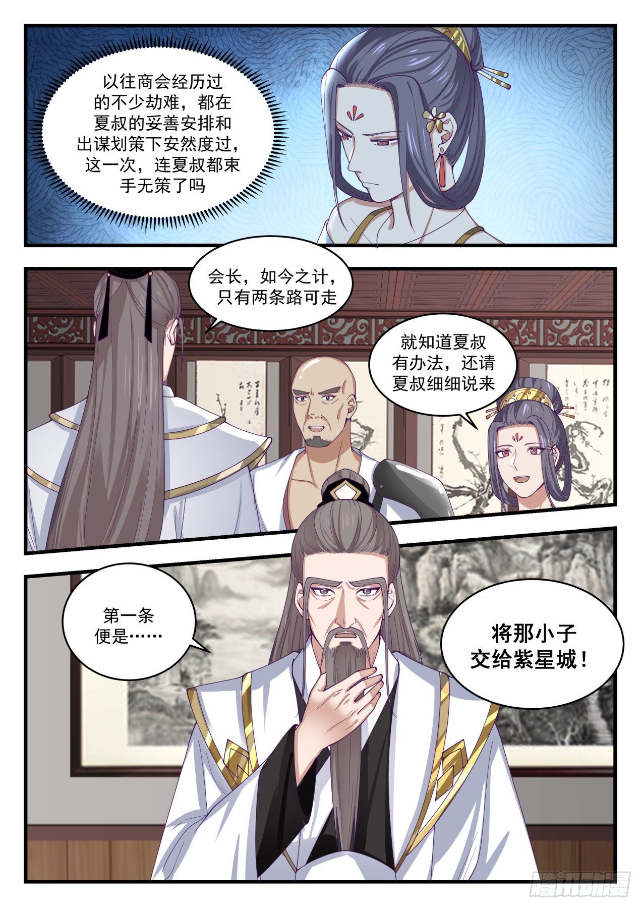 1506 惹火上身12