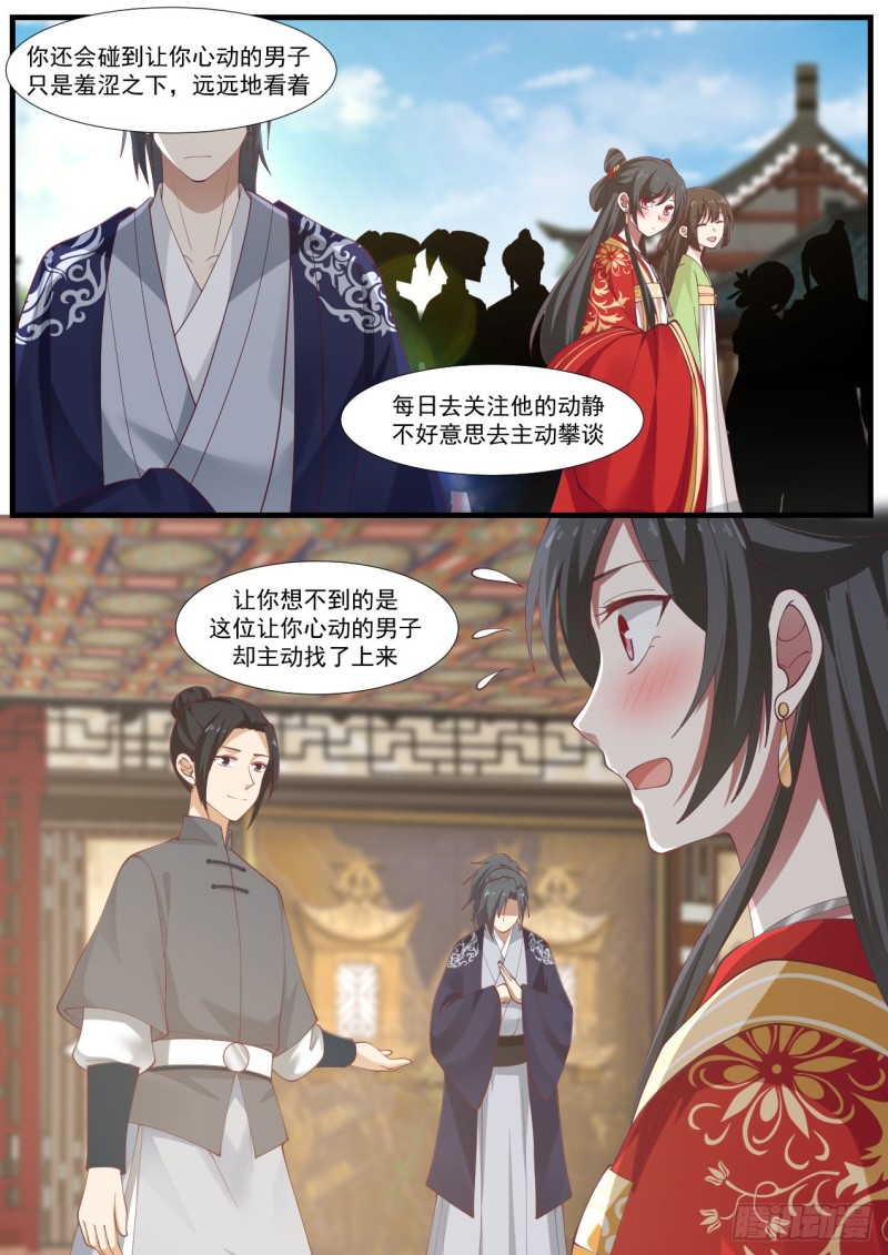 964 越不过去的坎5