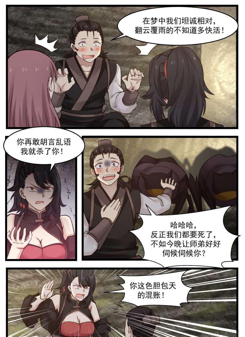 114 恐怖如斯3