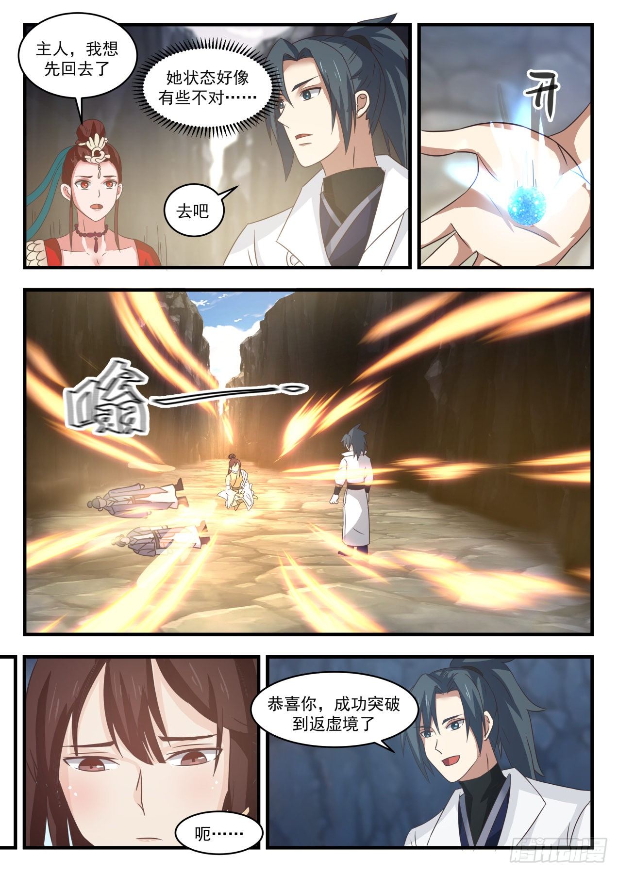 1736 密藏3