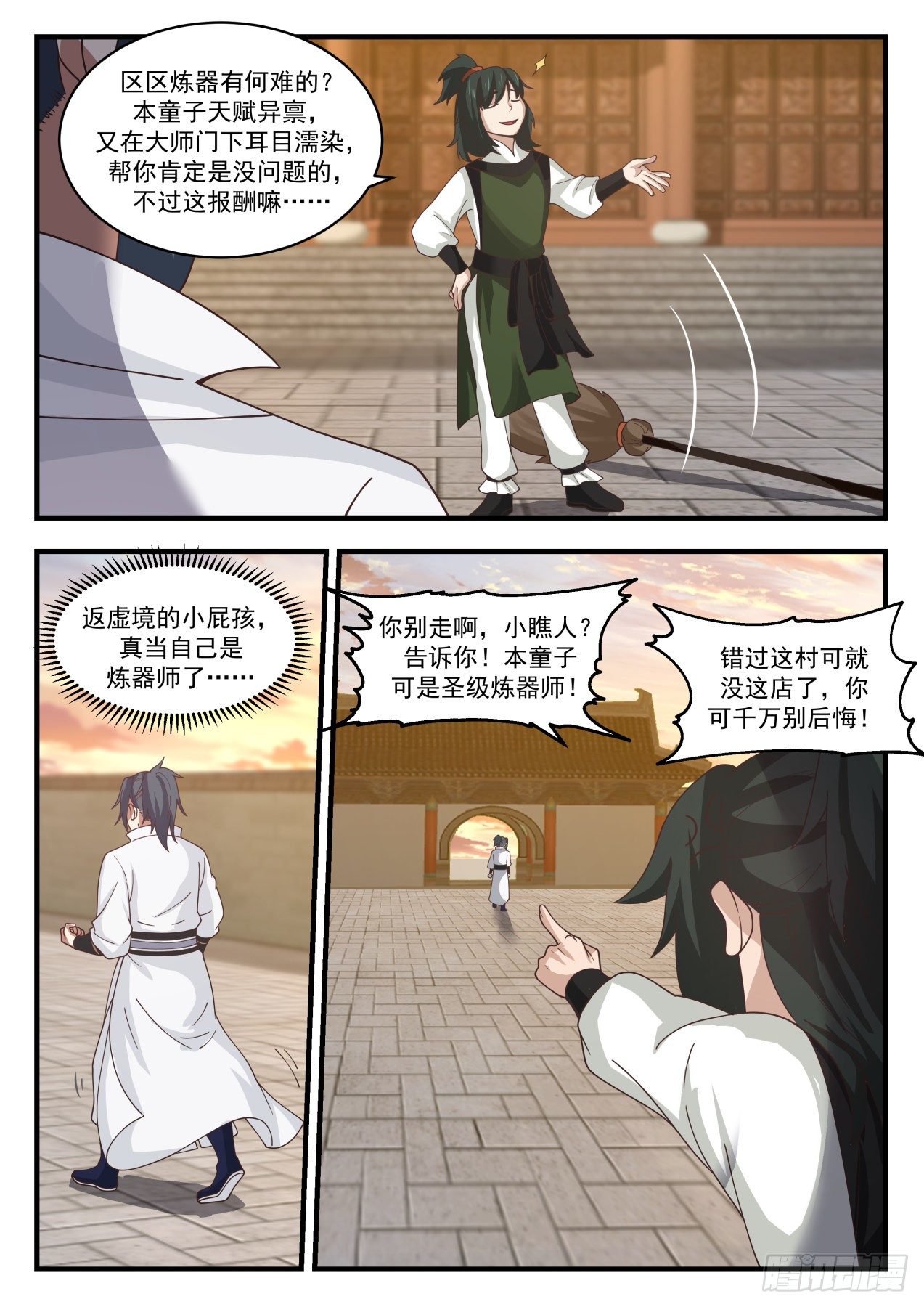 1842 寂虚岛篇-规矩5