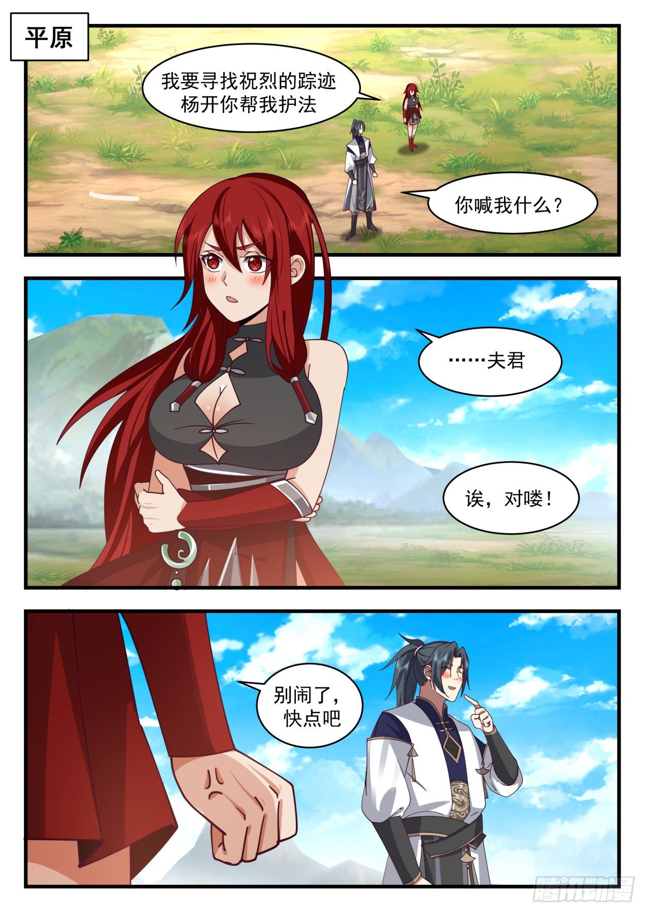 2105 魔族再现篇-灭域之兽，归墟！1