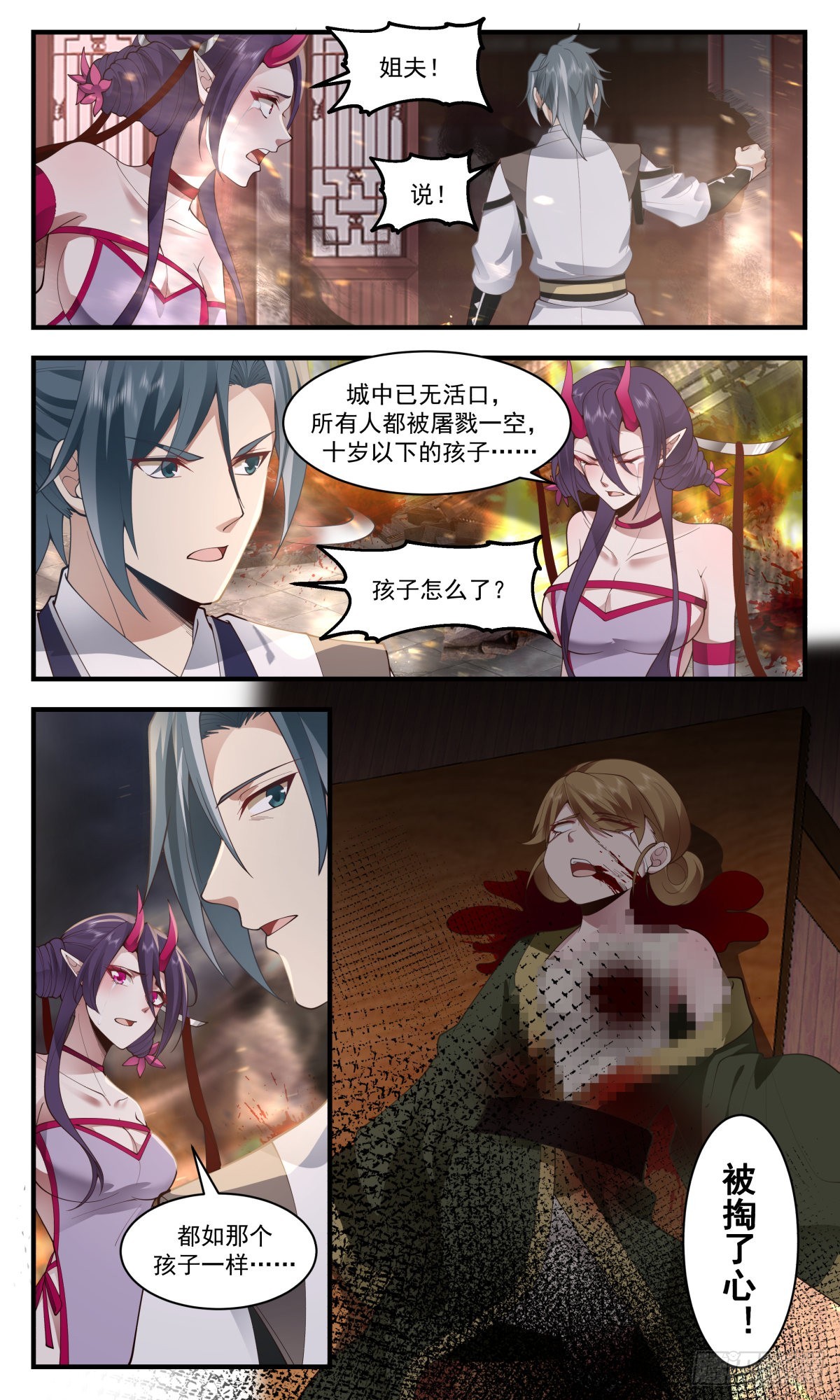 2518 人魔大战篇---生灵涂炭13