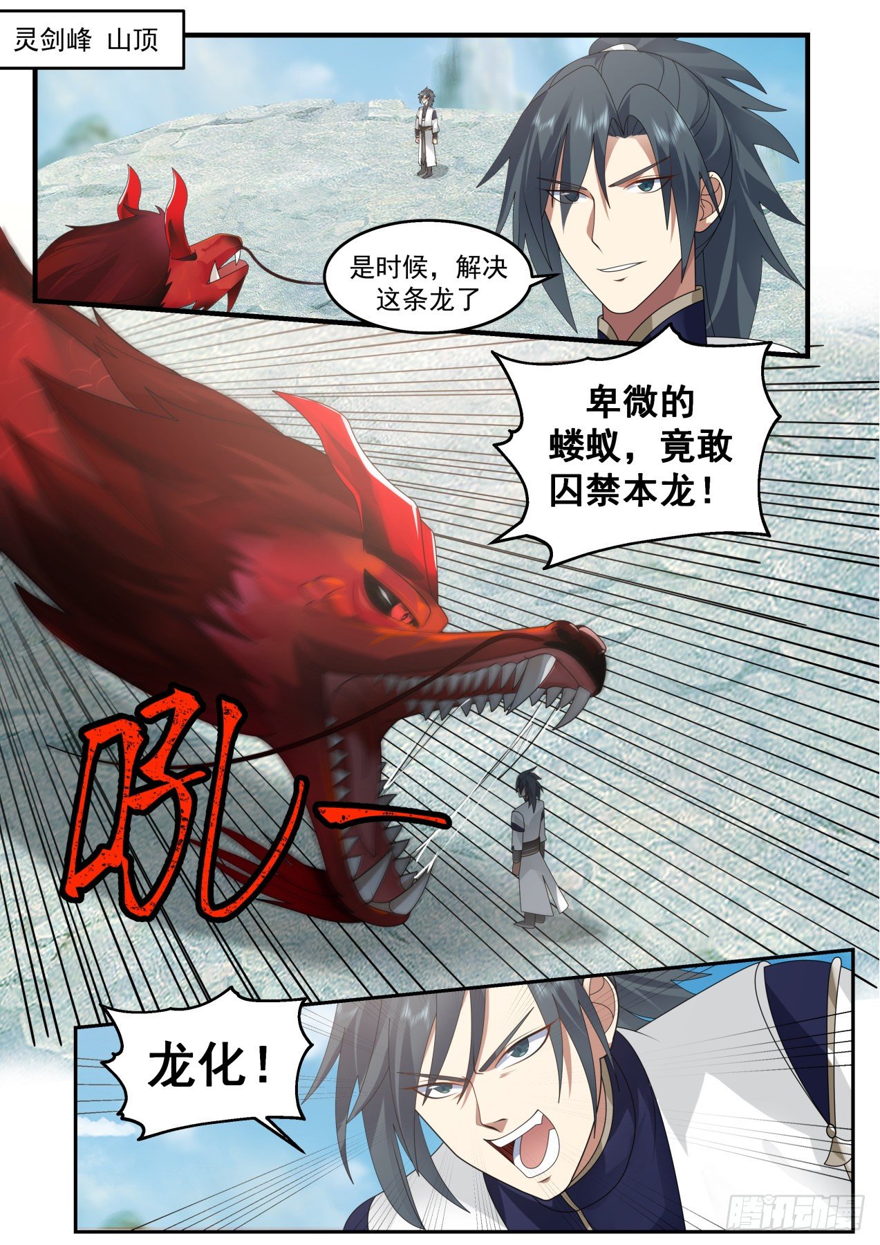 2086 魔族再现篇-祝晴死了？1