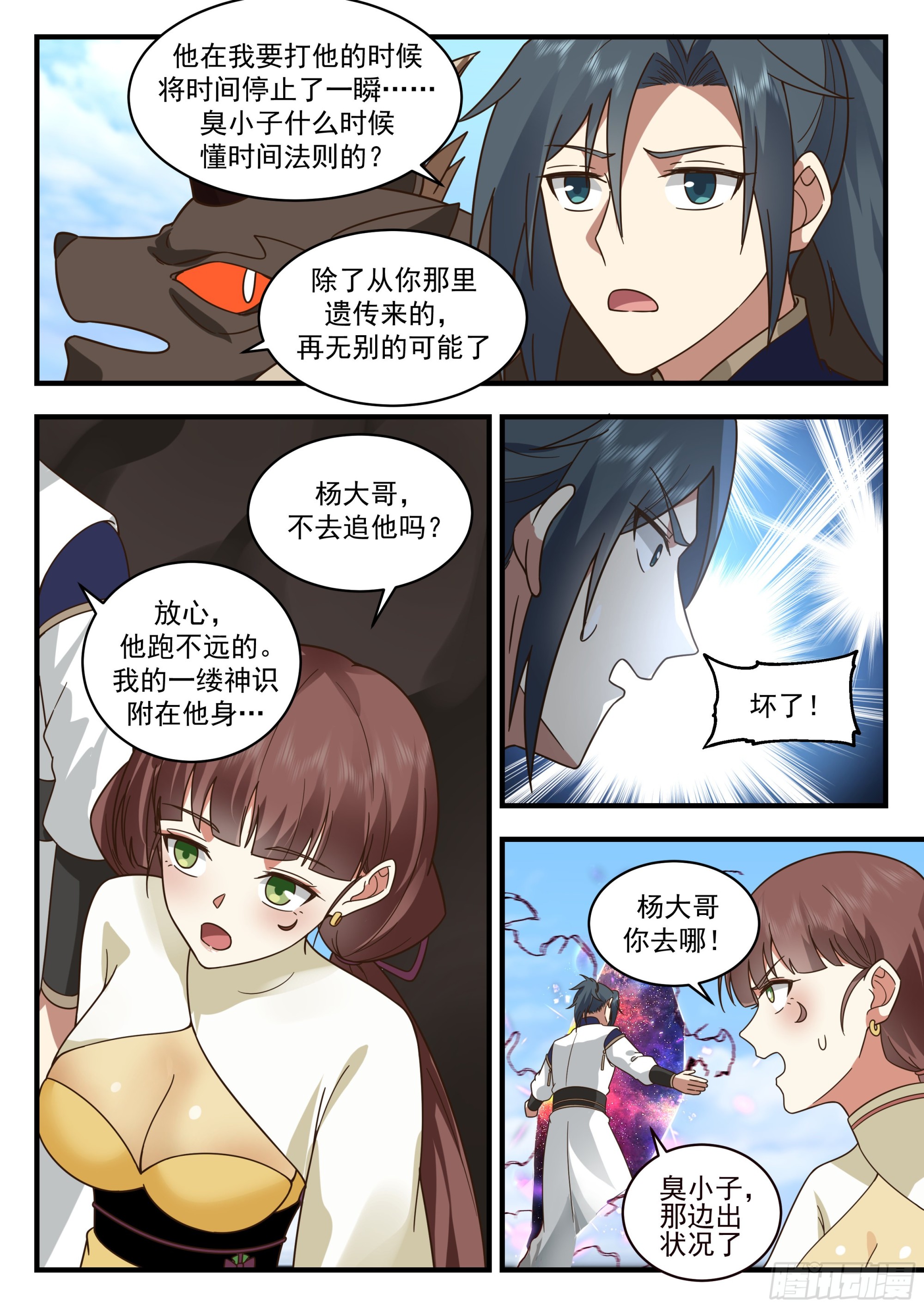 2315 西域陷落篇---离家出走3