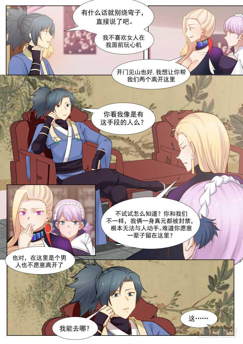 264 凶煞邪洞7
