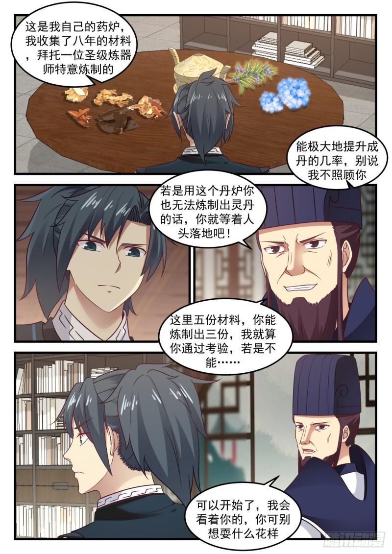 644 背後有靠山？1