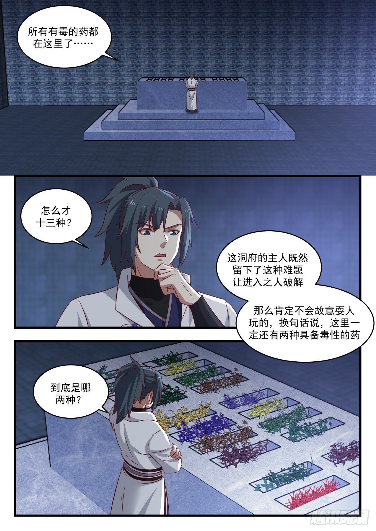 1648 衣鉢传人1