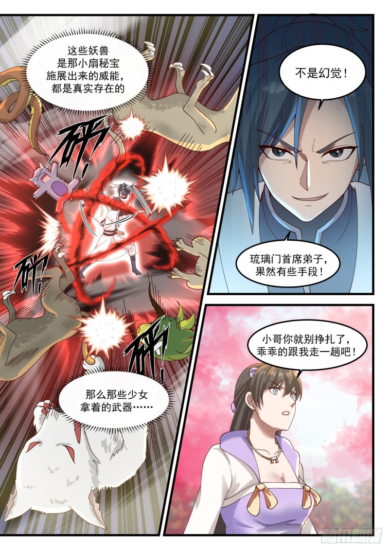1190 果然有些手段4
