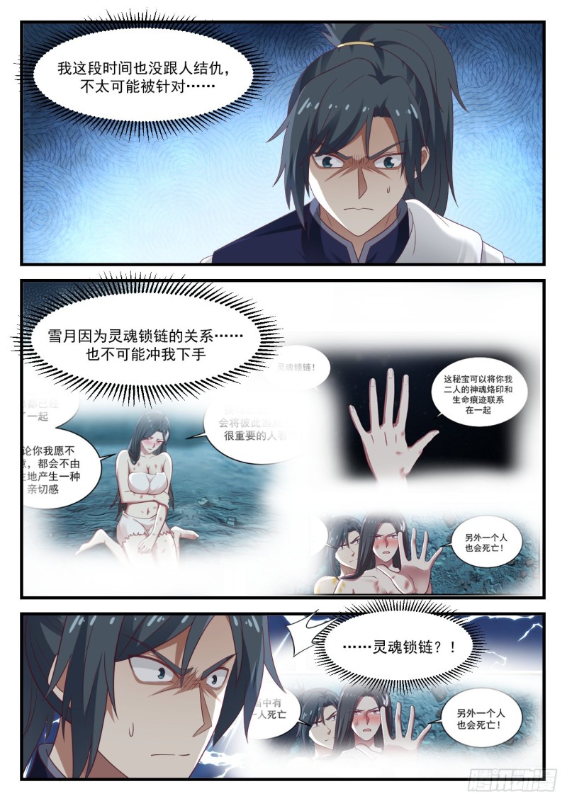 936 不安的警兆8