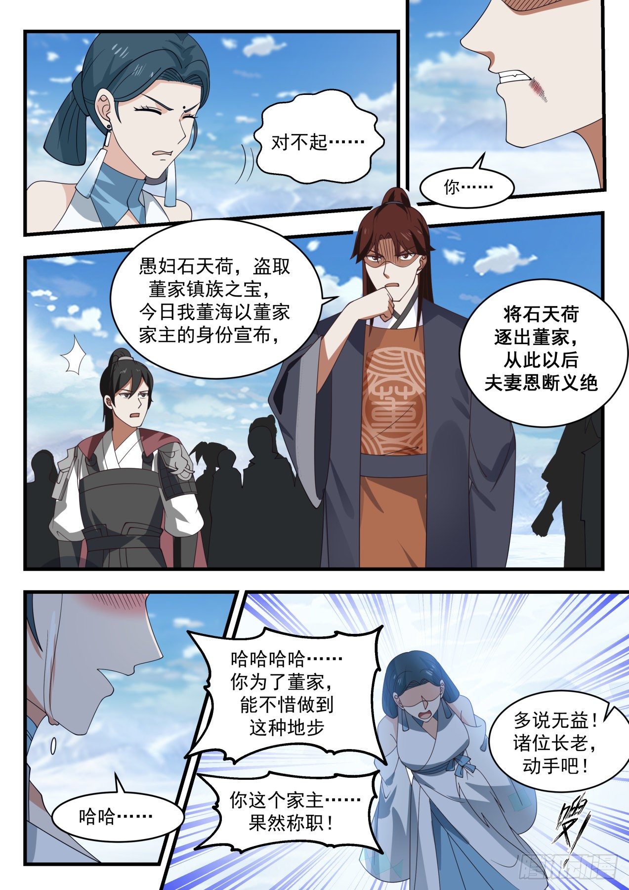 1932 冰心谷篇-冰心谷弟子3