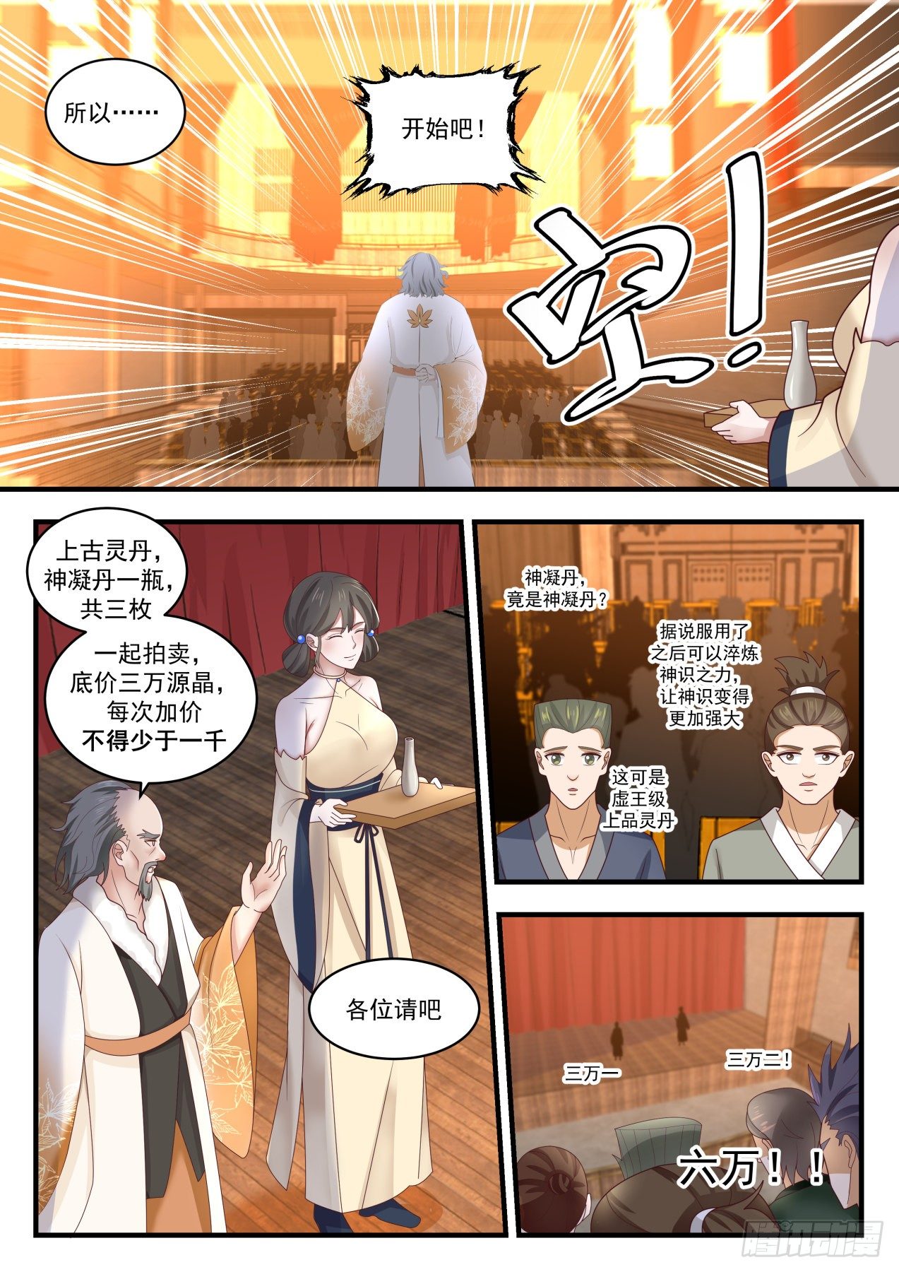 1630 醉酒翁5