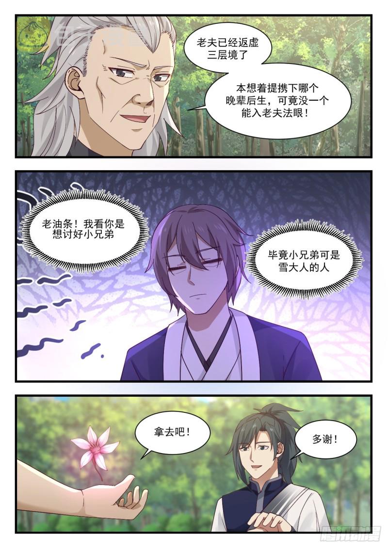 951 讨好2