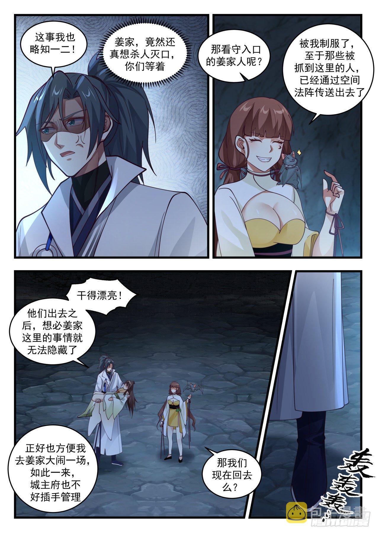 1665 惊变5