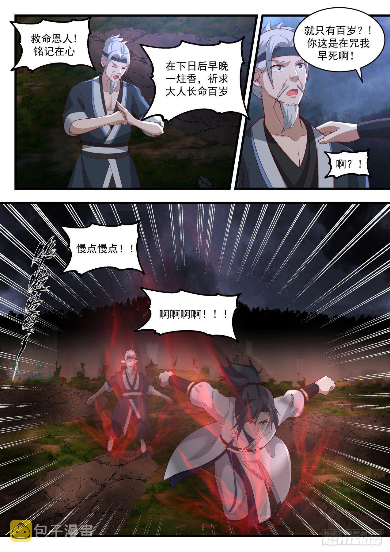 1679 人生何处不相逢9