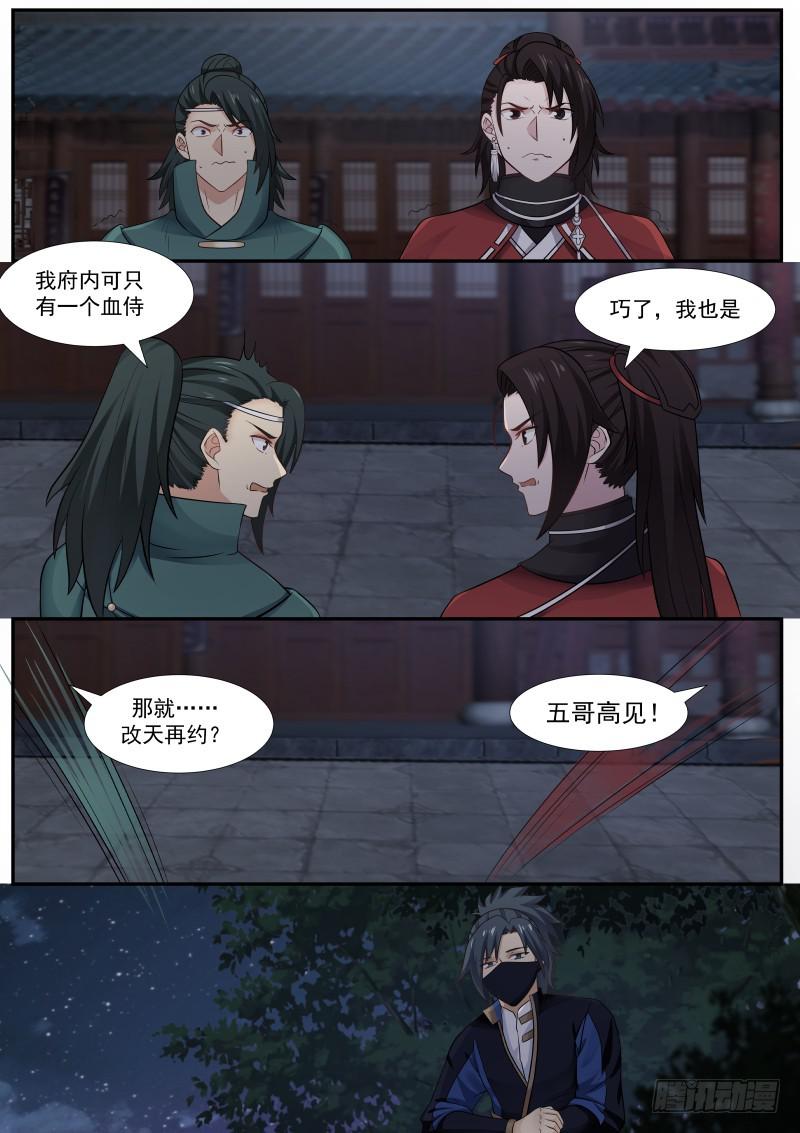 377 钻他们一个空子罢了3
