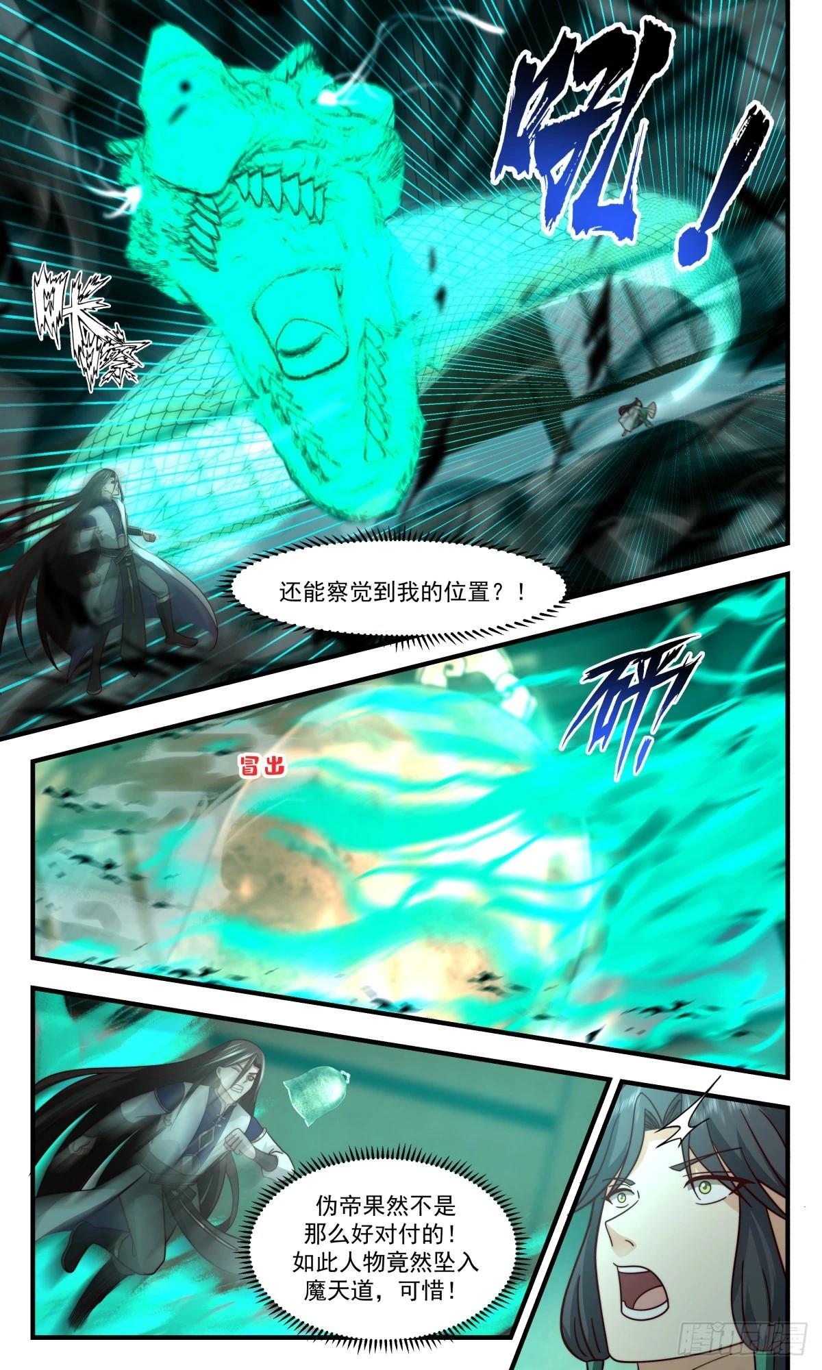 2490 人魔大战篇---金童玉女4