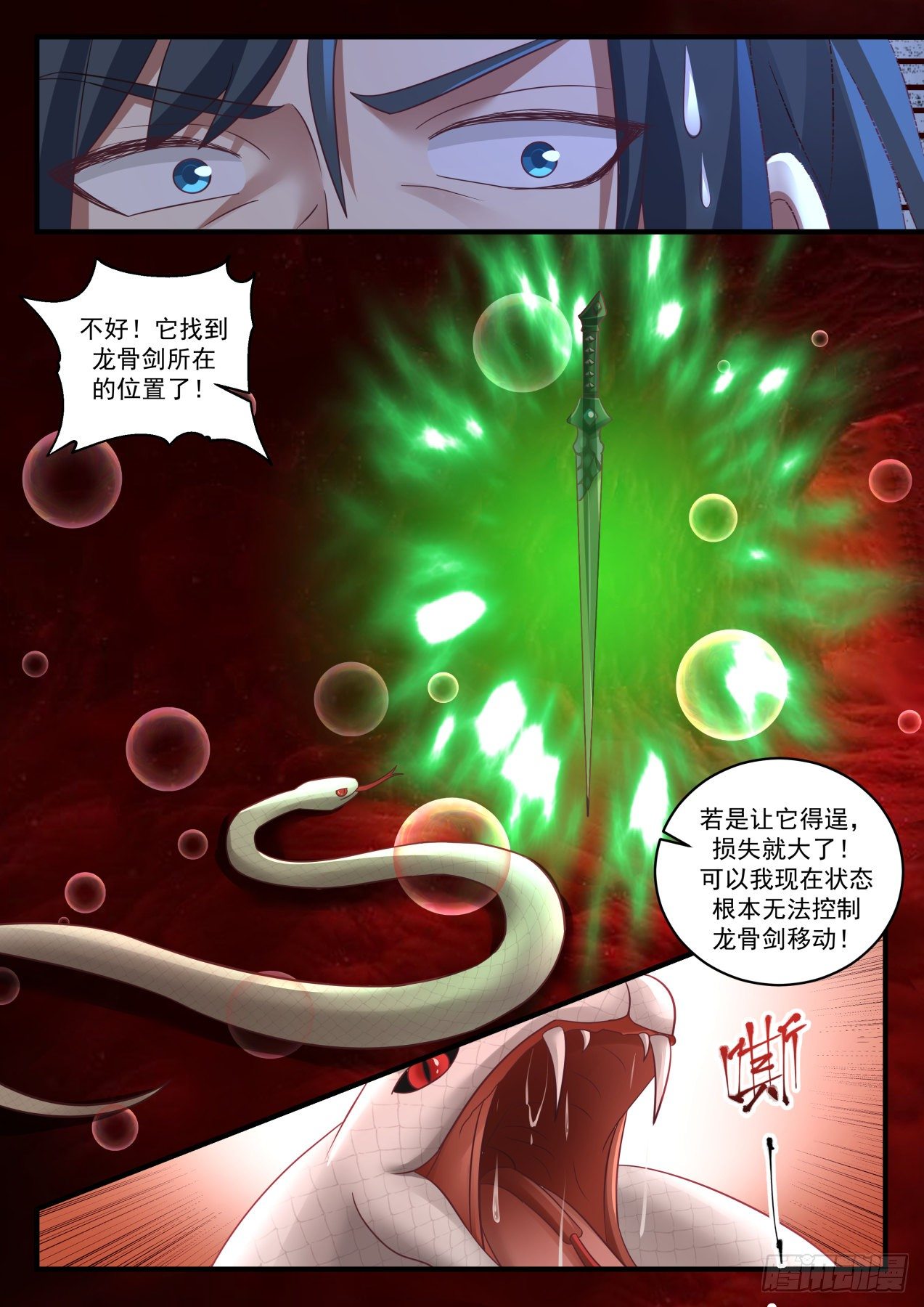 1562 趋利避害3