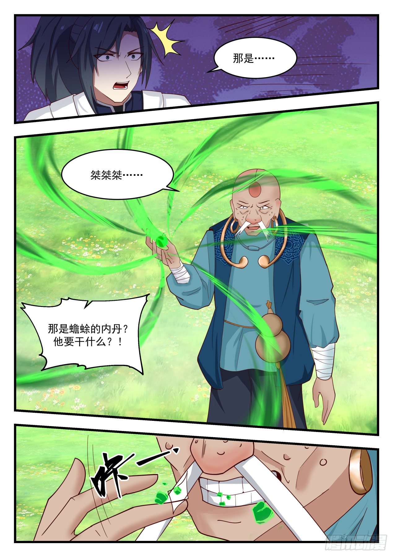 1290 玉石俱焚12