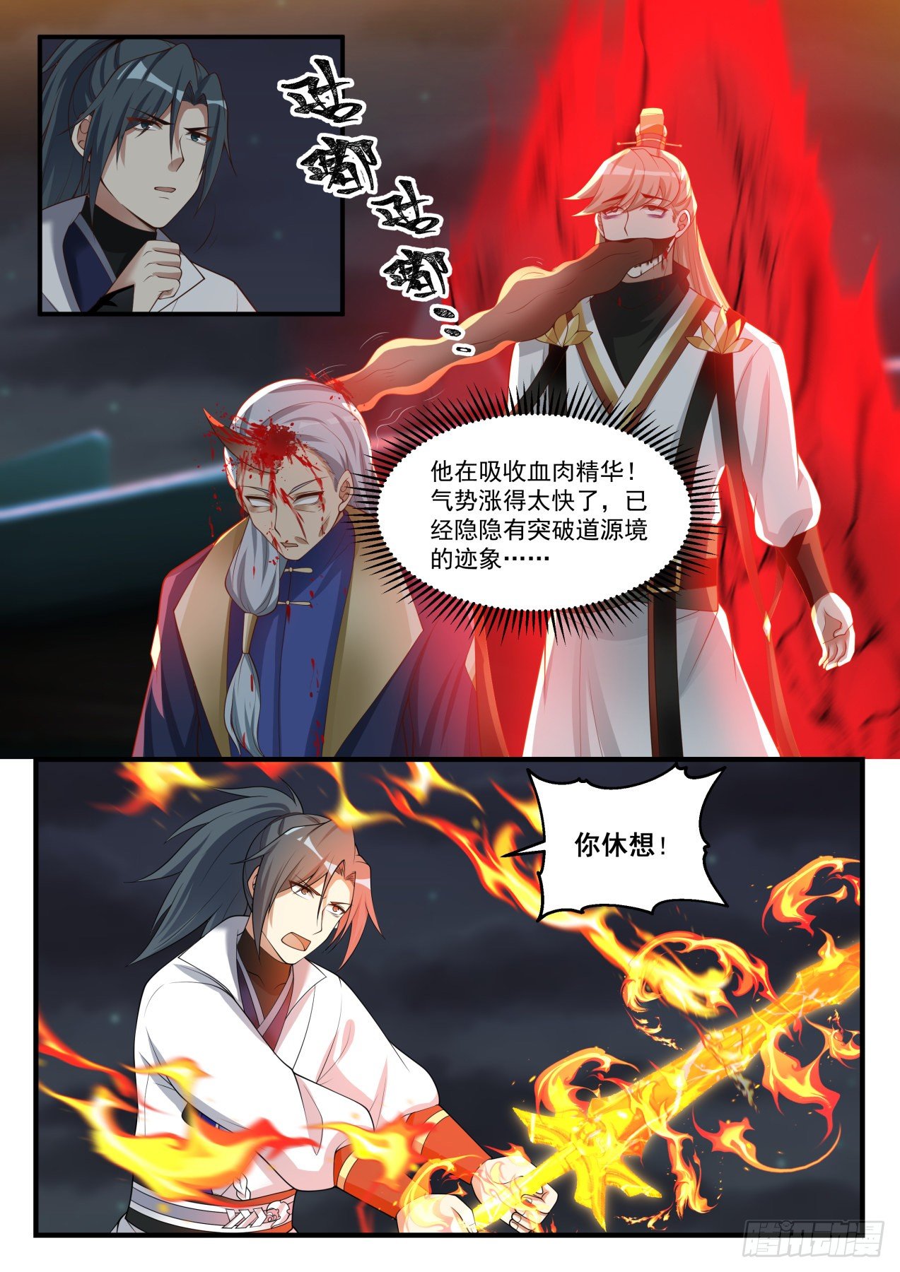 1637 怎麽是你？9