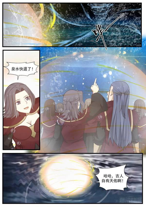 281 魑魅魍魉！3