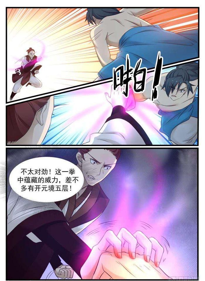71 激战怒浪13