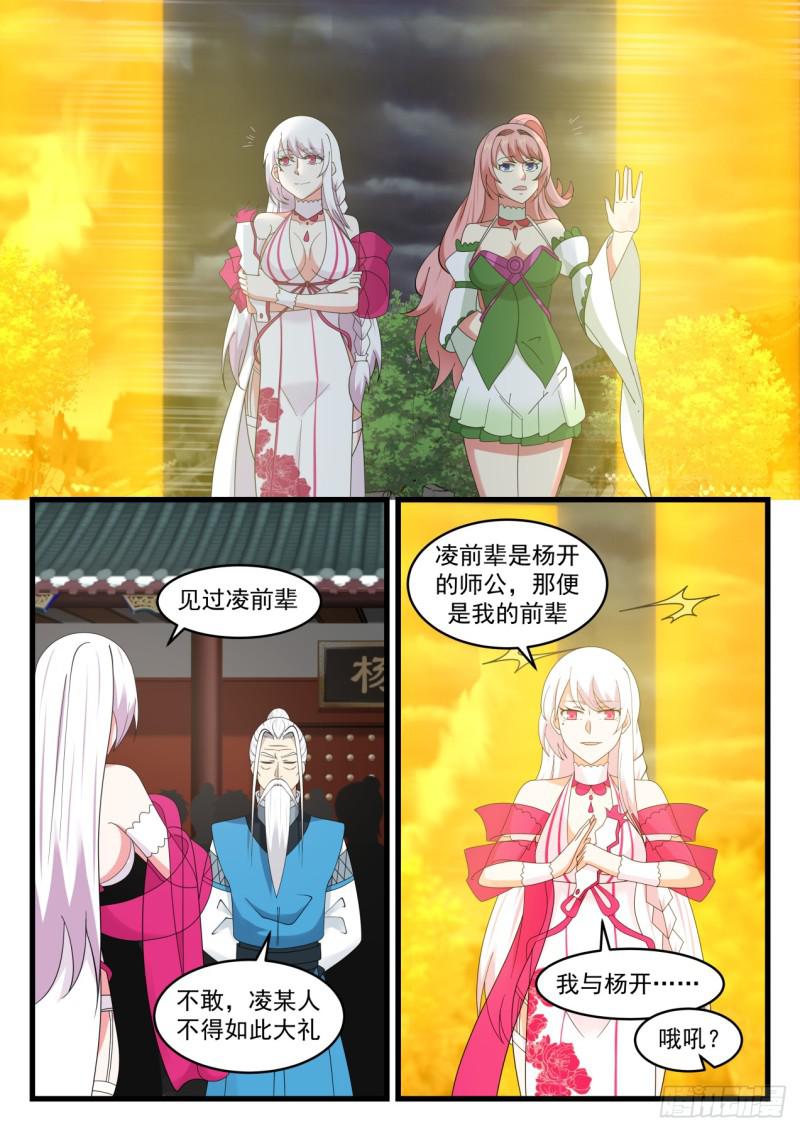 534 天下第一人6