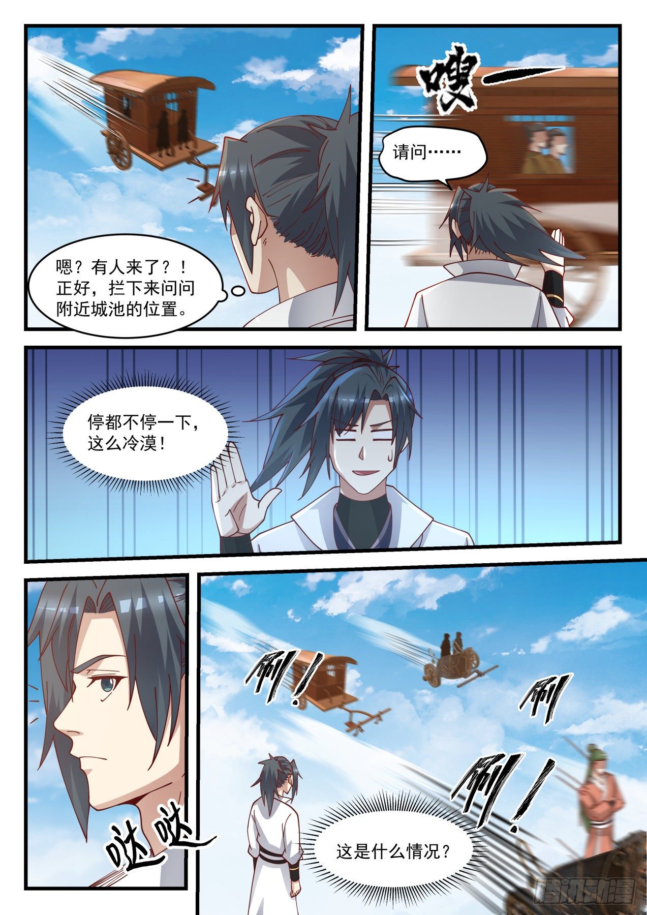 1583 分道扬镳9
