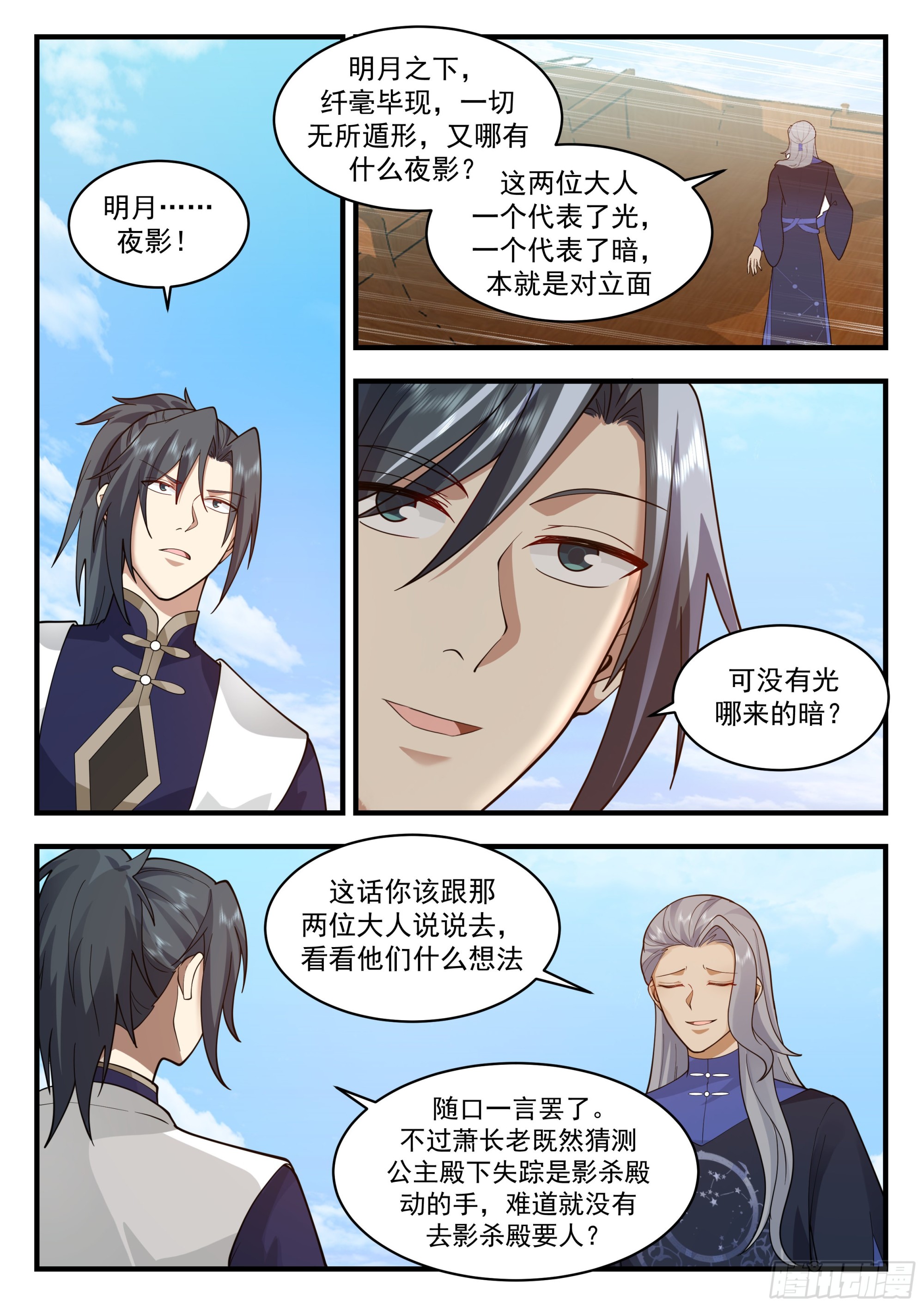 2320 西域陷落篇---新天地2