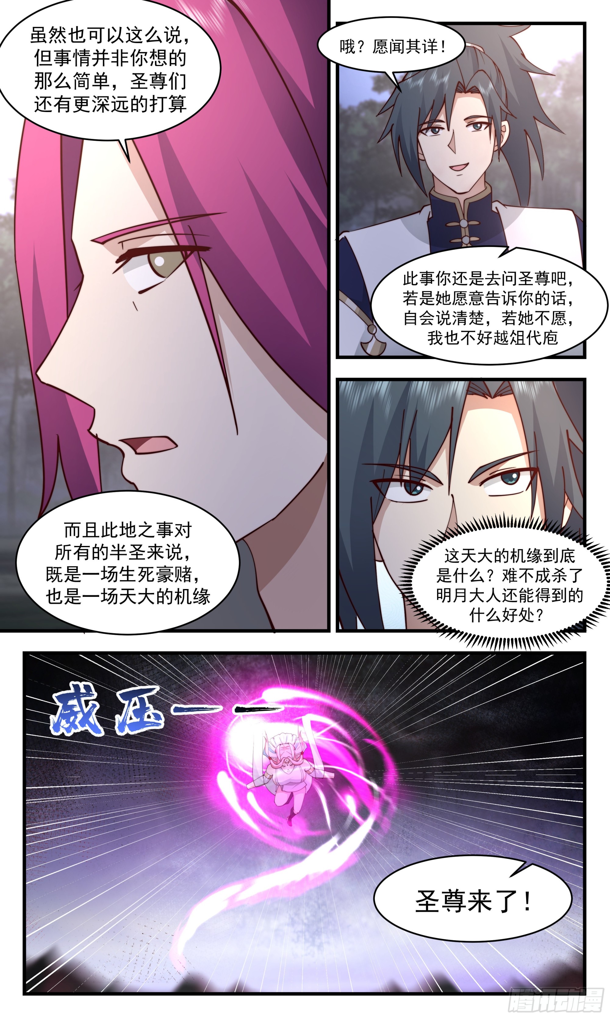 2427 人魔大战篇---生死豪赌3