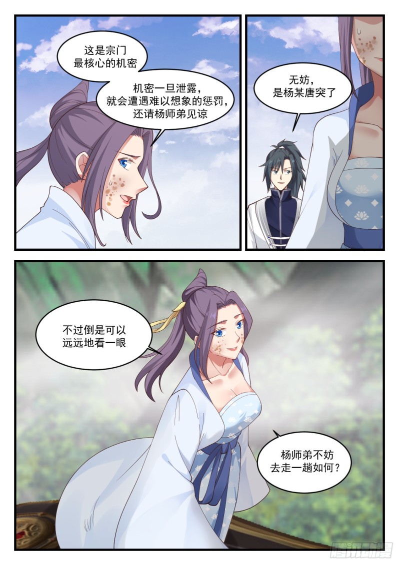 1174 太清山脉6