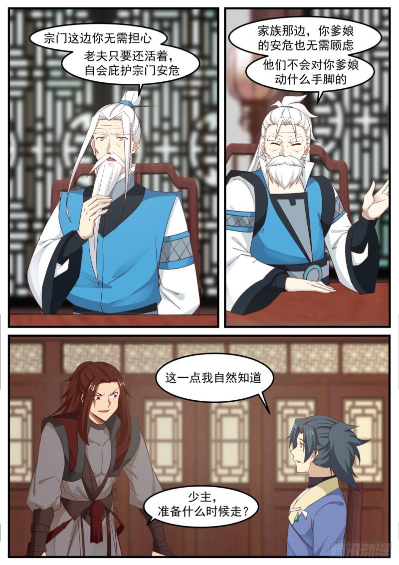 515 离开的决定7