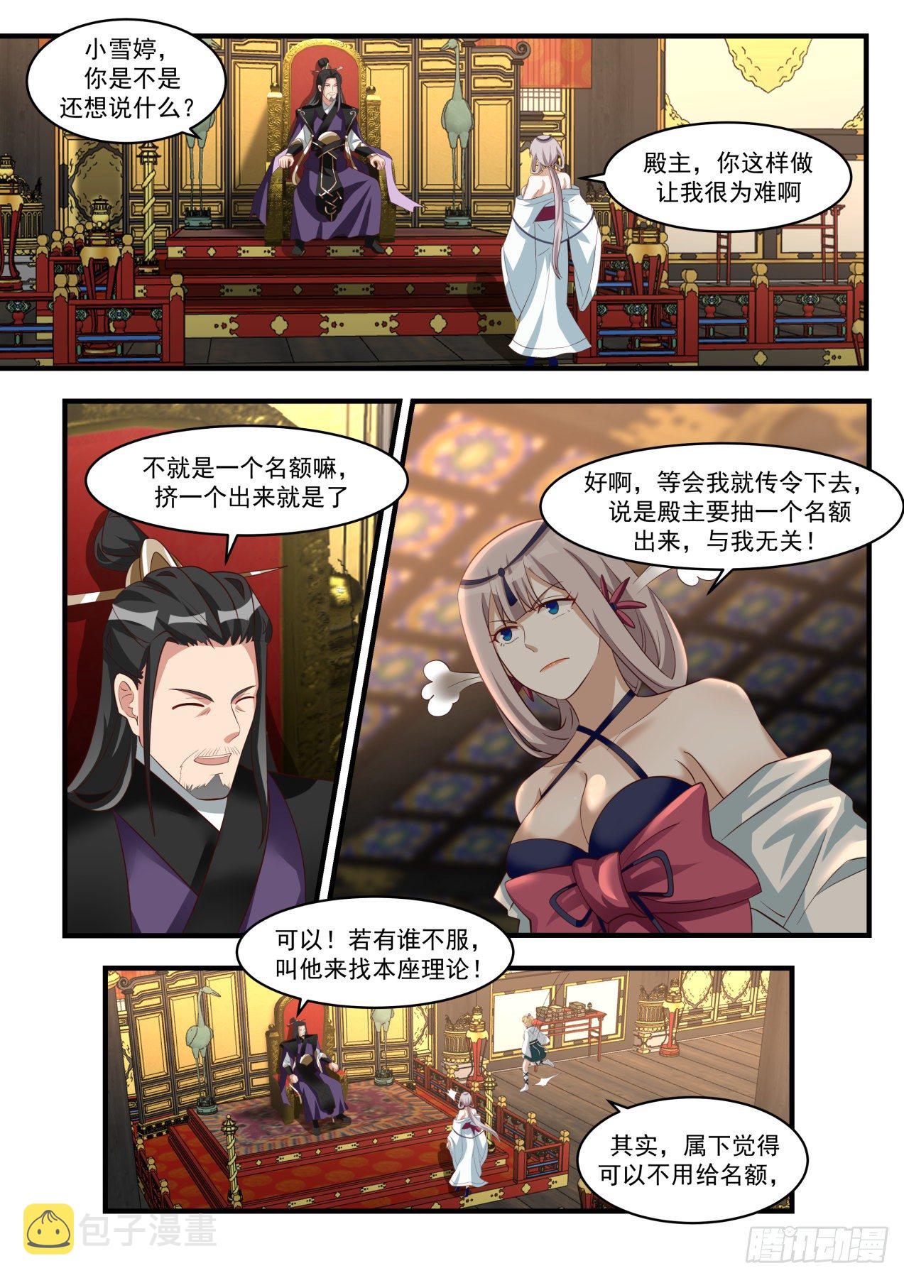 1719 古怪的青阳神殿8