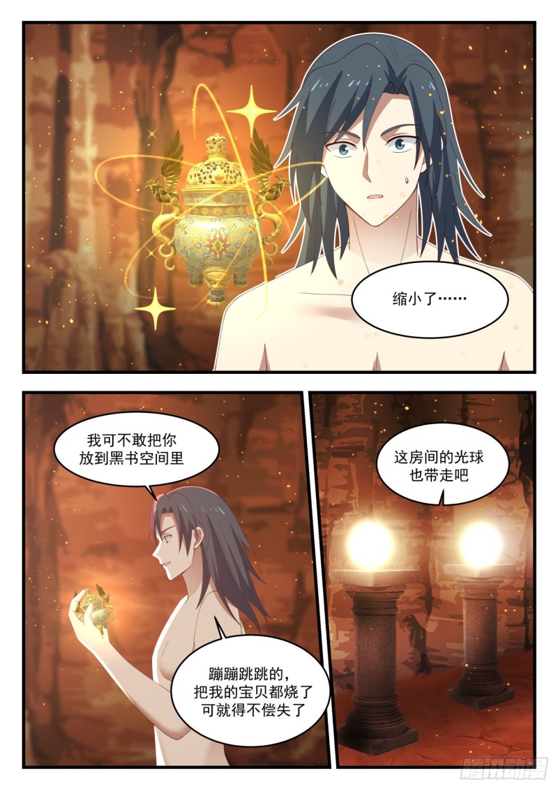 1150 走人10